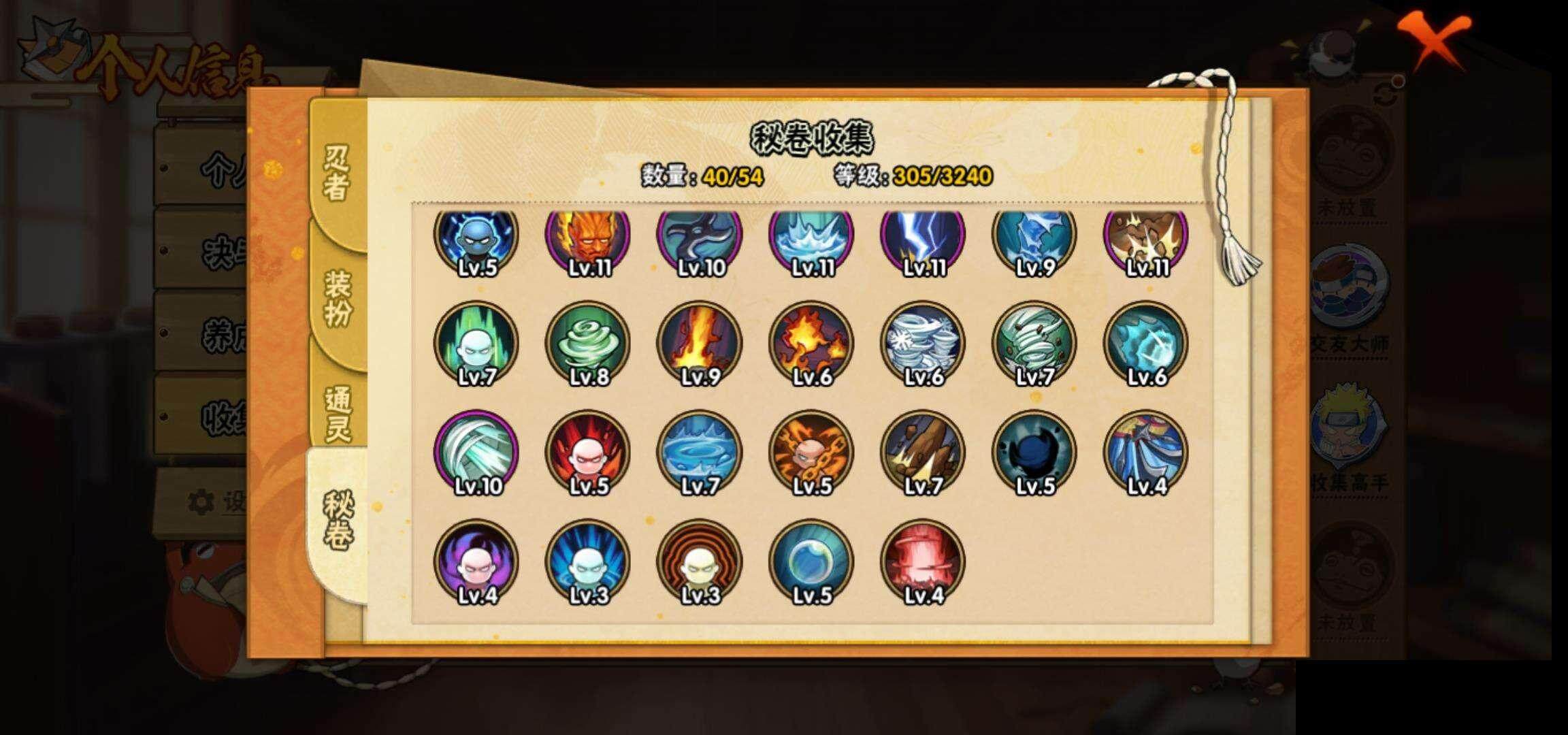 HYCMW328923火影忍者账号详情图10