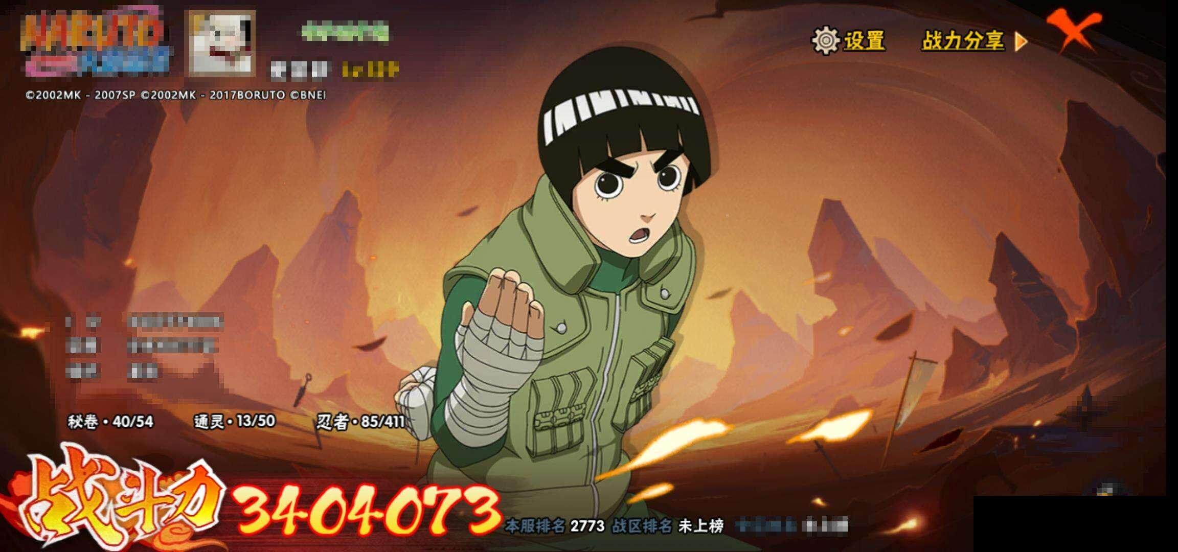 HYCMW328923火影忍者账号详情图11