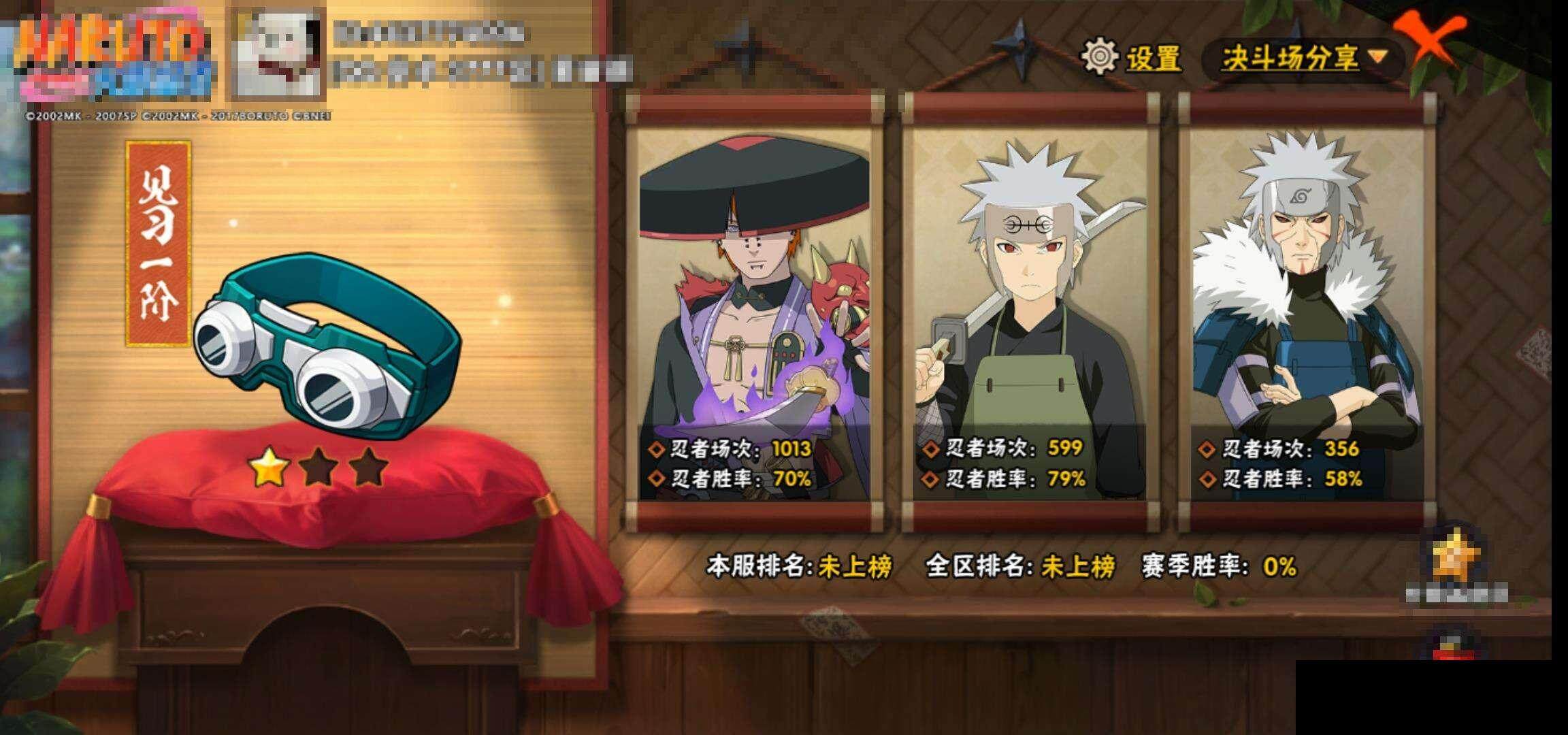 HYCMW328923火影忍者账号详情图12