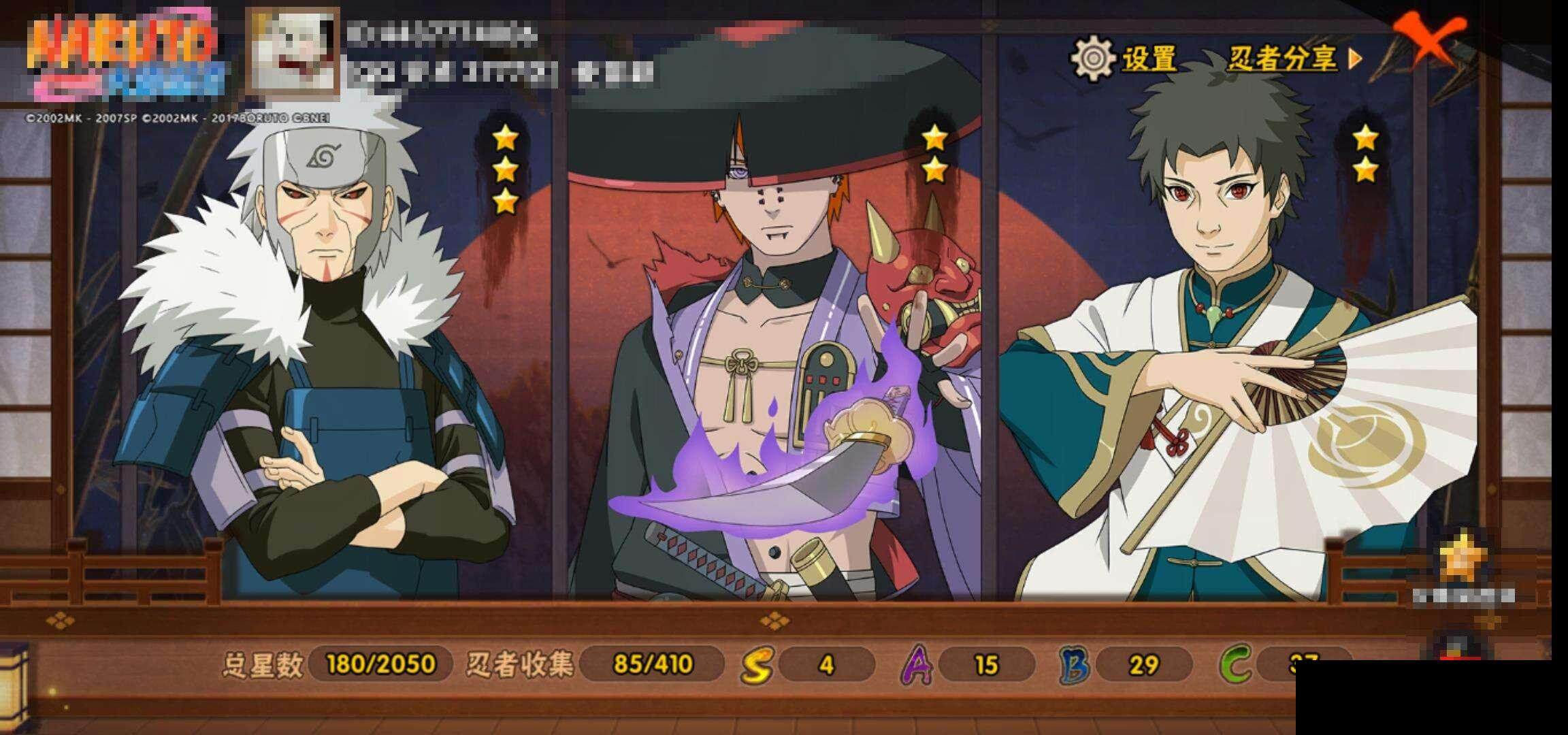 HYCMW328923火影忍者账号详情图13