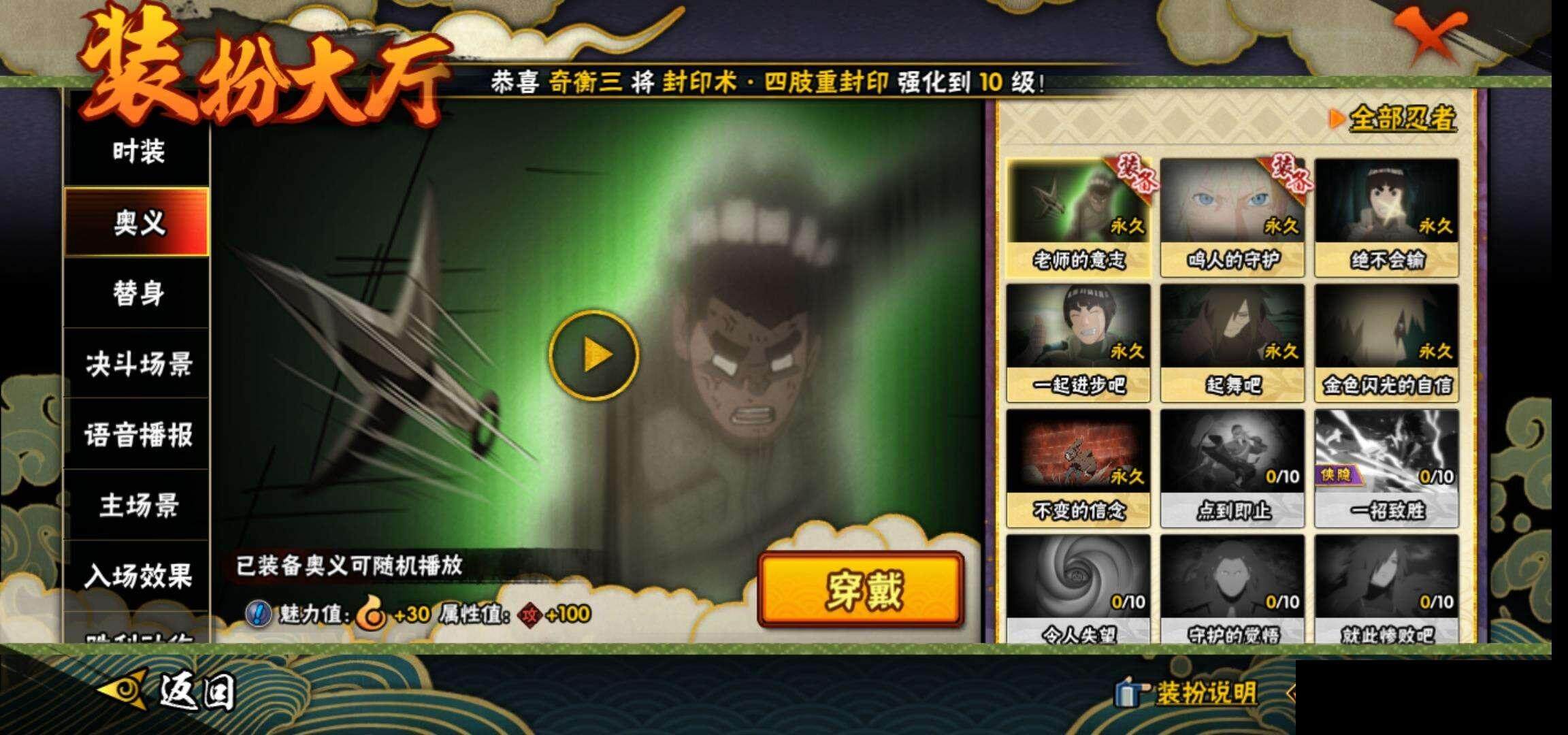 HYCMW328923火影忍者账号详情图15