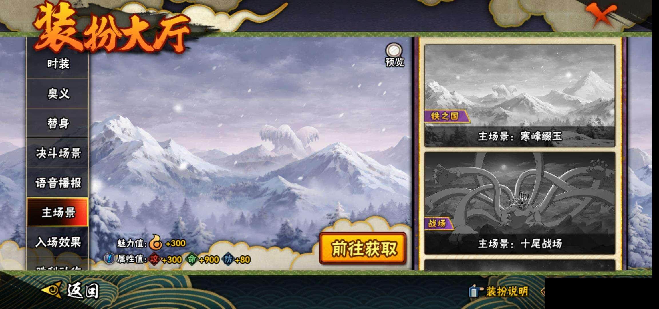 HYCMW328923火影忍者账号详情图18