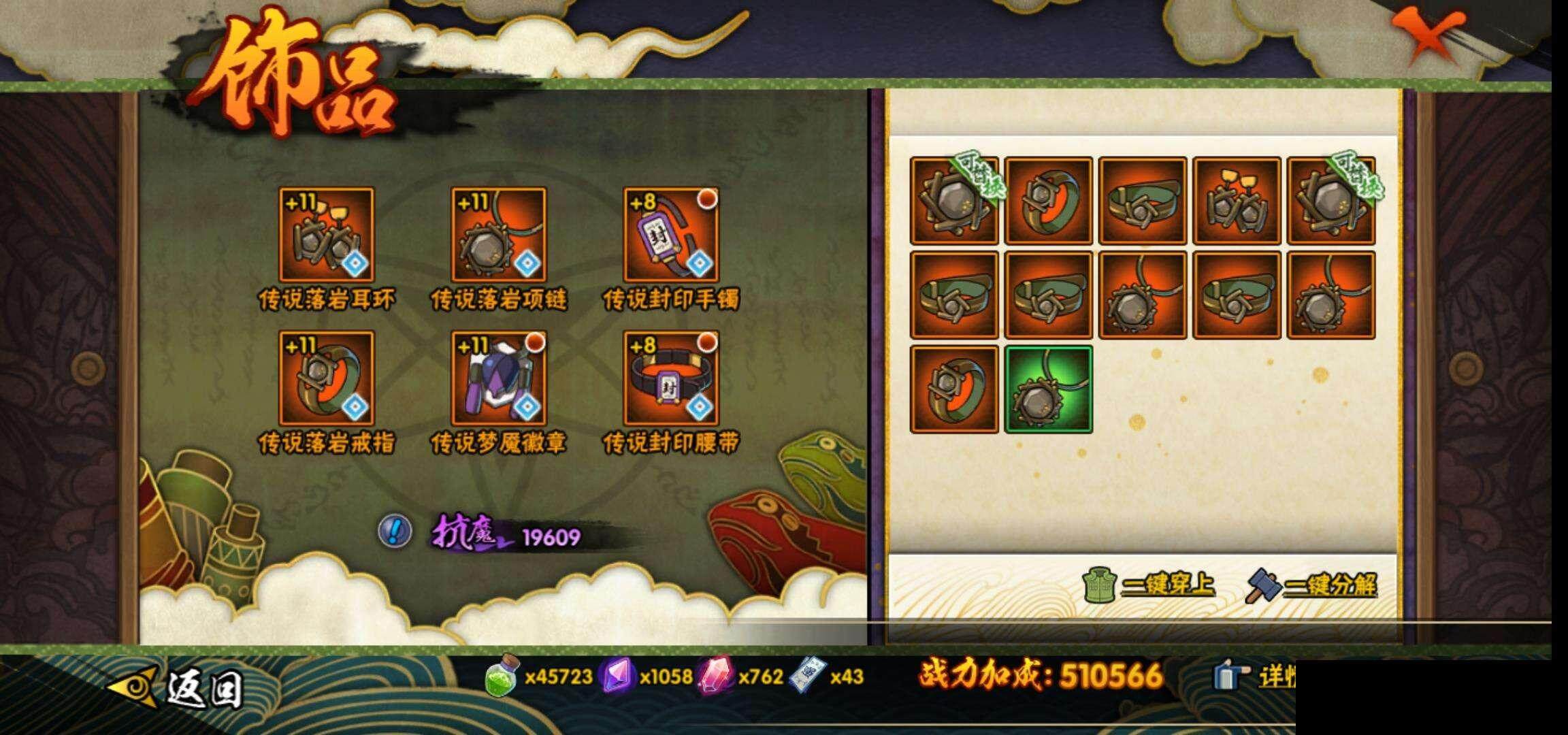 HYCMW328923火影忍者账号详情图20