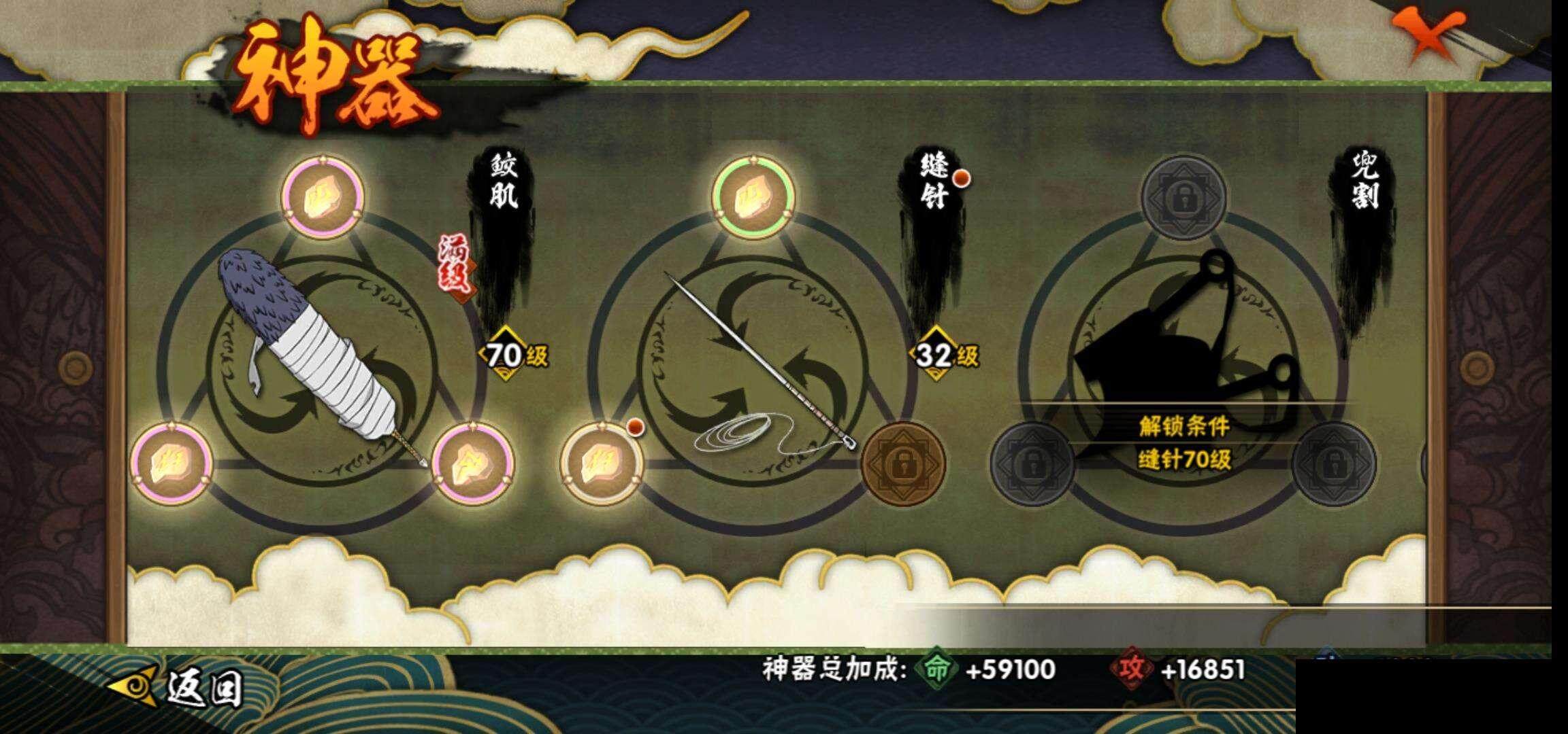 HYCMW328923火影忍者账号详情图21