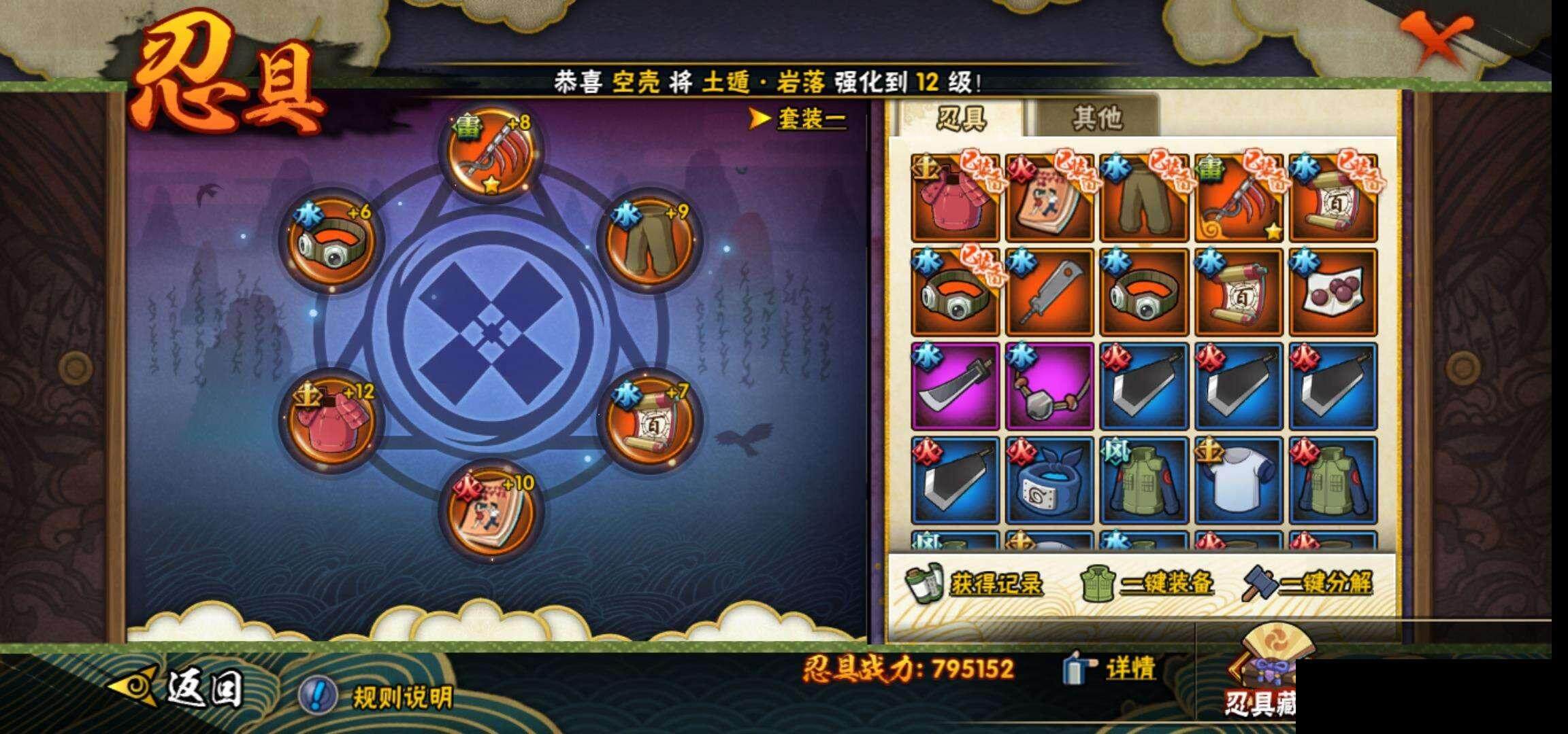 HYCMW328923火影忍者账号详情图22