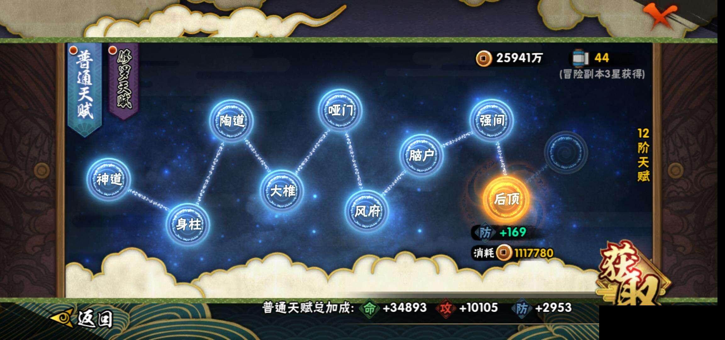 HYCMW328923火影忍者账号详情图23