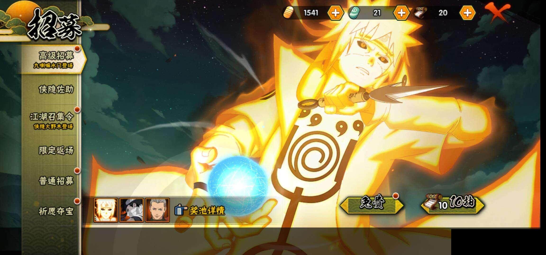 HYCMW328923火影忍者账号详情图24