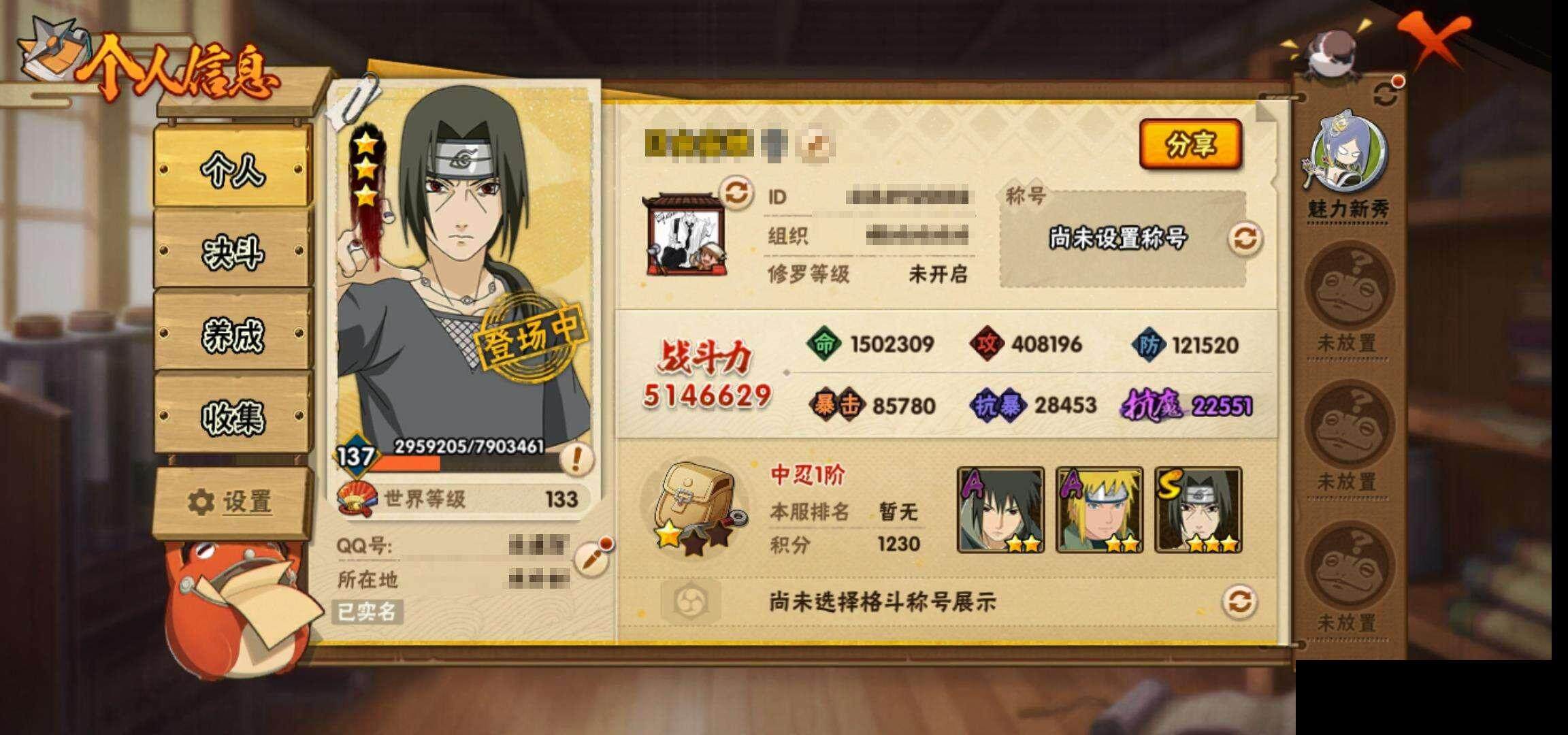 HYCMW328921火影忍者账号详情图3