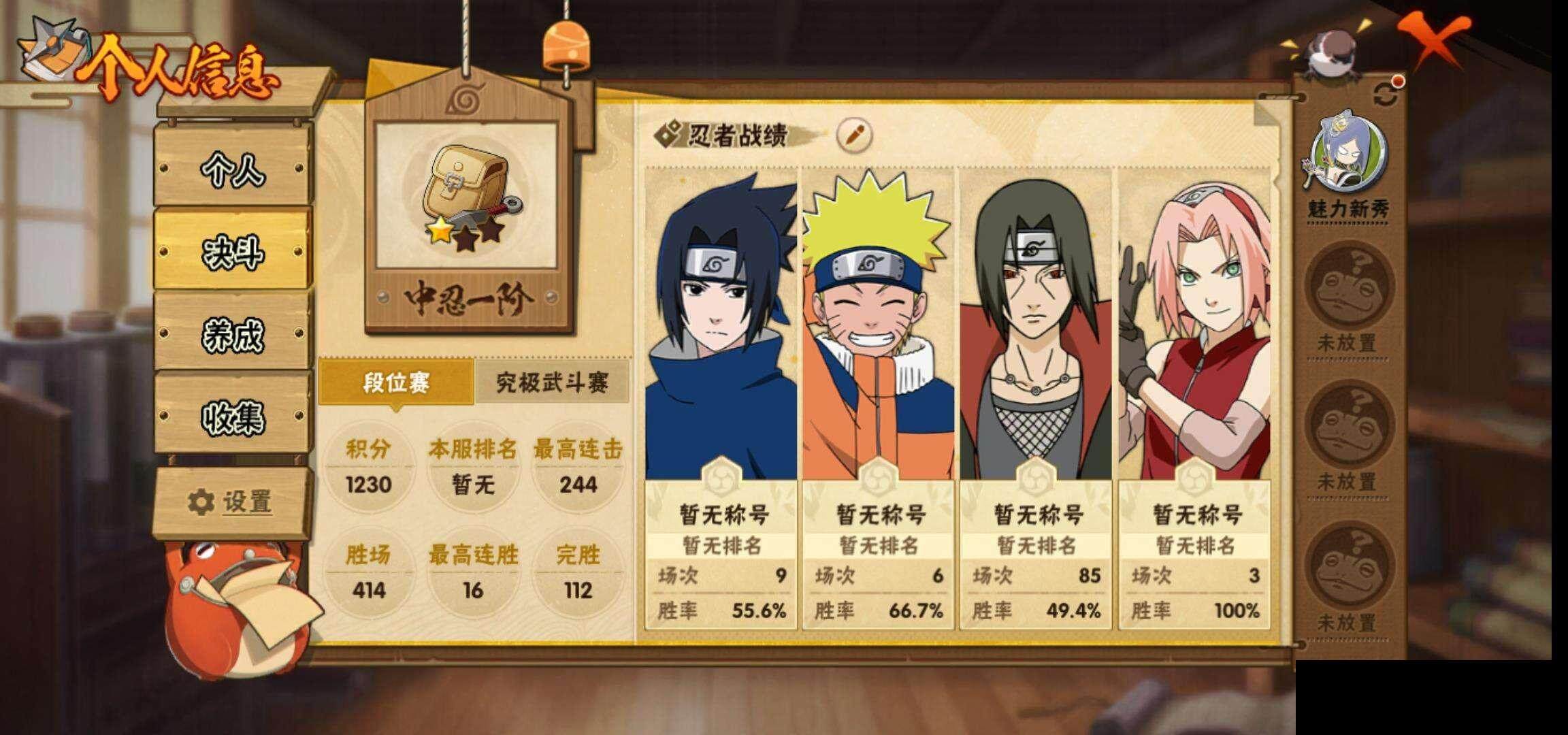 HYCMW328921火影忍者账号详情图4