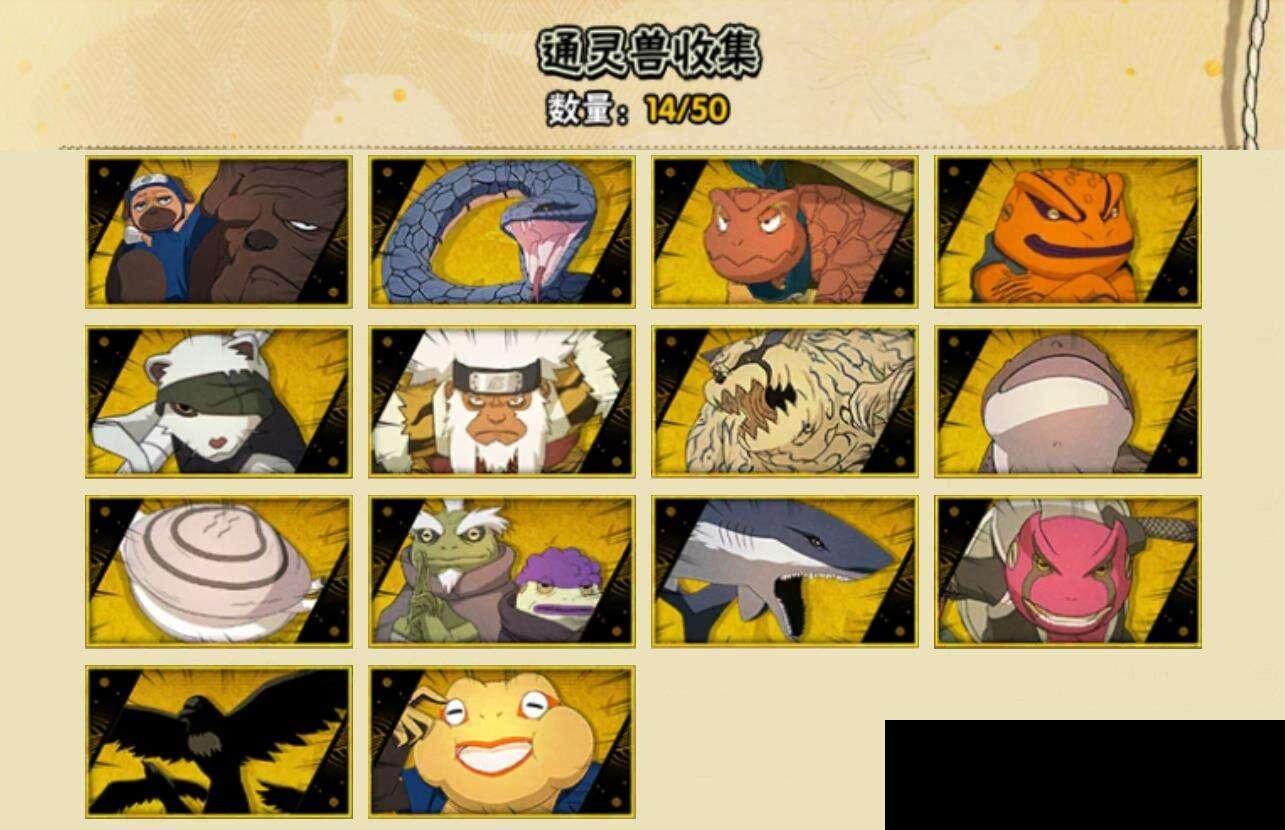 HYCMW328921火影忍者账号详情图6