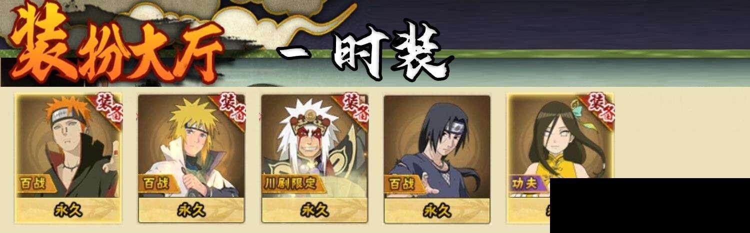 HYCMW328921火影忍者账号详情图7