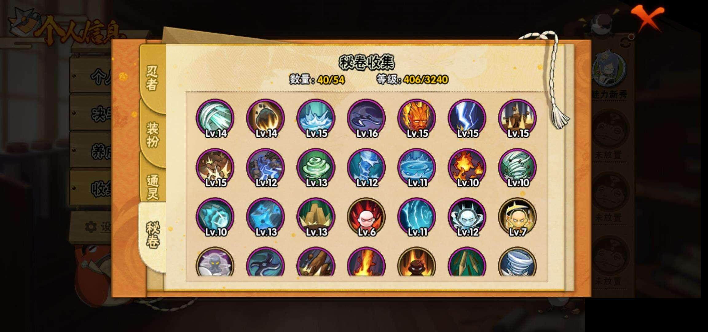 HYCMW328921火影忍者账号详情图8