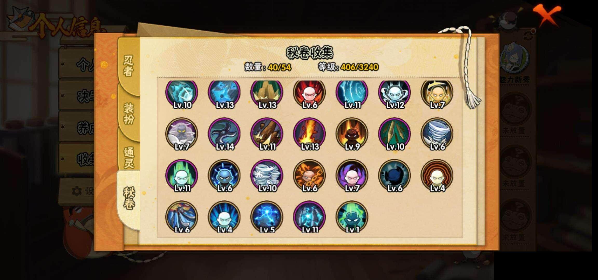 HYCMW328921火影忍者账号详情图9