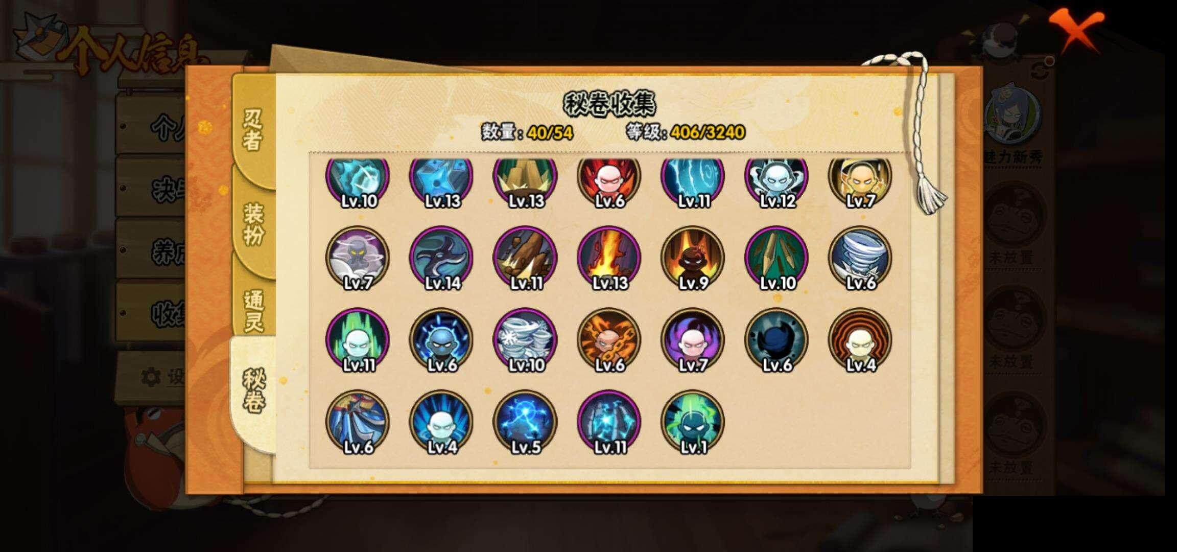 HYCMW328921火影忍者账号详情图10