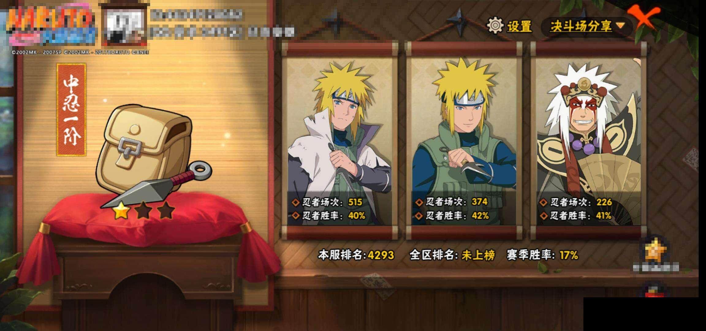 HYCMW328921火影忍者账号详情图12