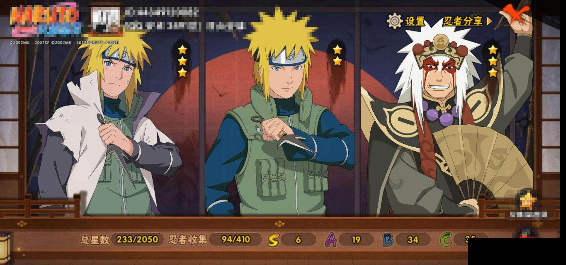 HYCMW328921火影忍者账号详情图13