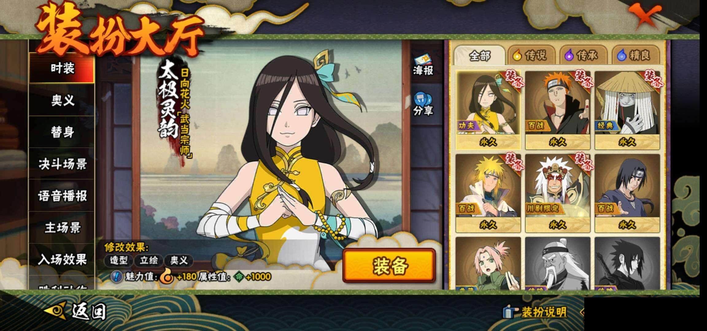 HYCMW328921火影忍者账号详情图14