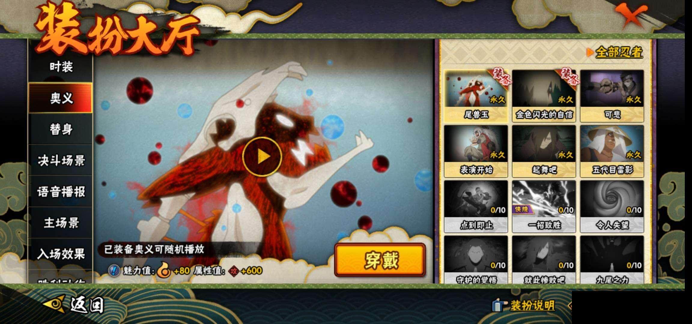 HYCMW328921火影忍者账号详情图15