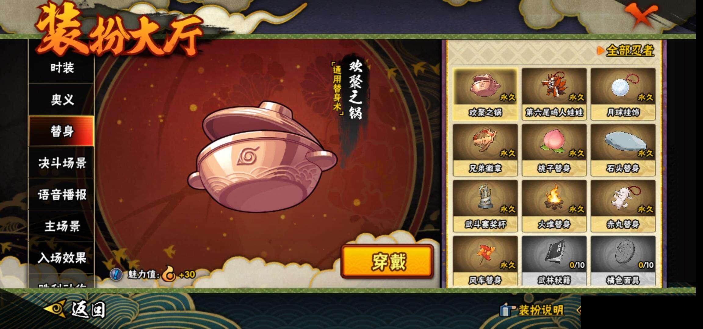 HYCMW328921火影忍者账号详情图16