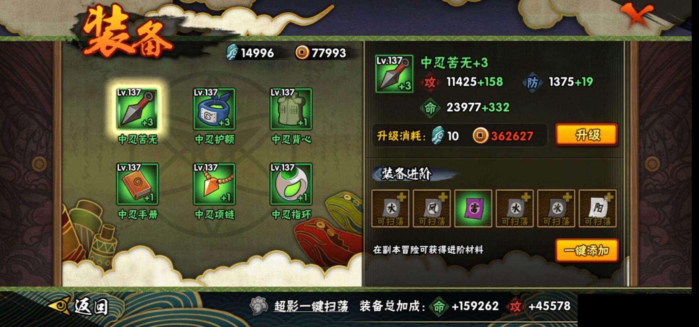 HYCMW328921火影忍者账号详情图19