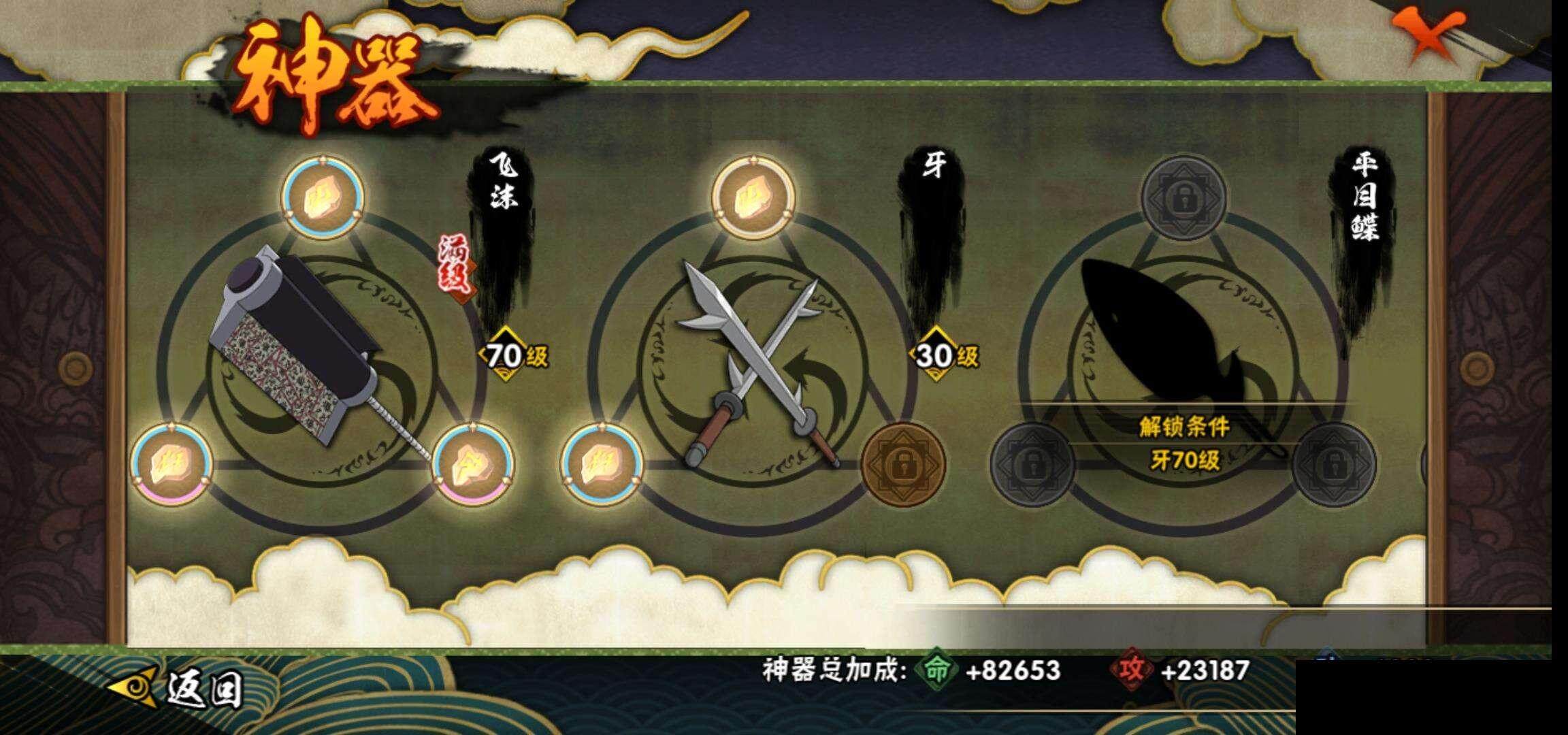 HYCMW328921火影忍者账号详情图21