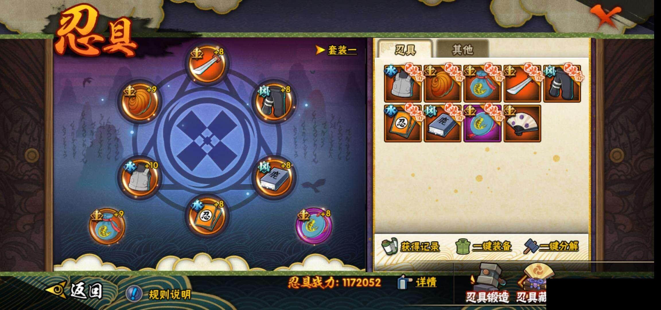 HYCMW328921火影忍者账号详情图22