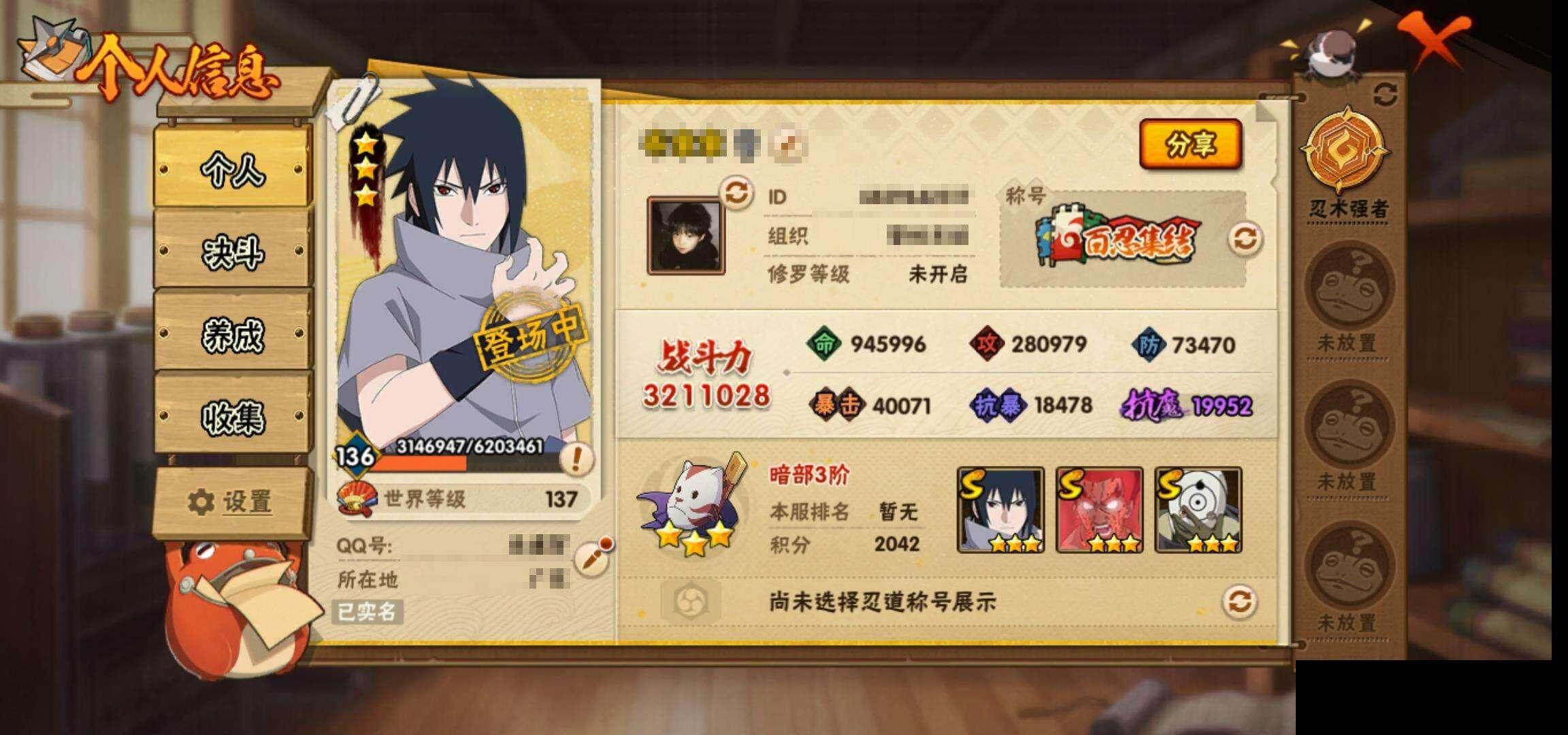 HYCMW331059火影忍者账号详情图3