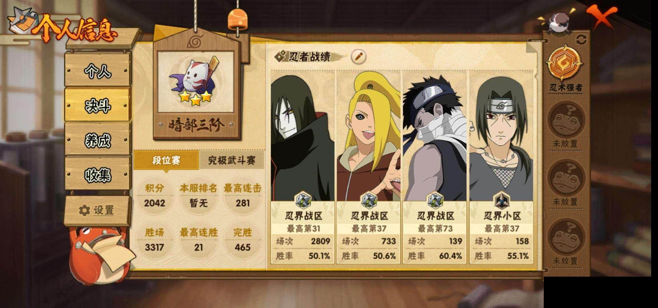 HYCMW331059火影忍者账号详情图4