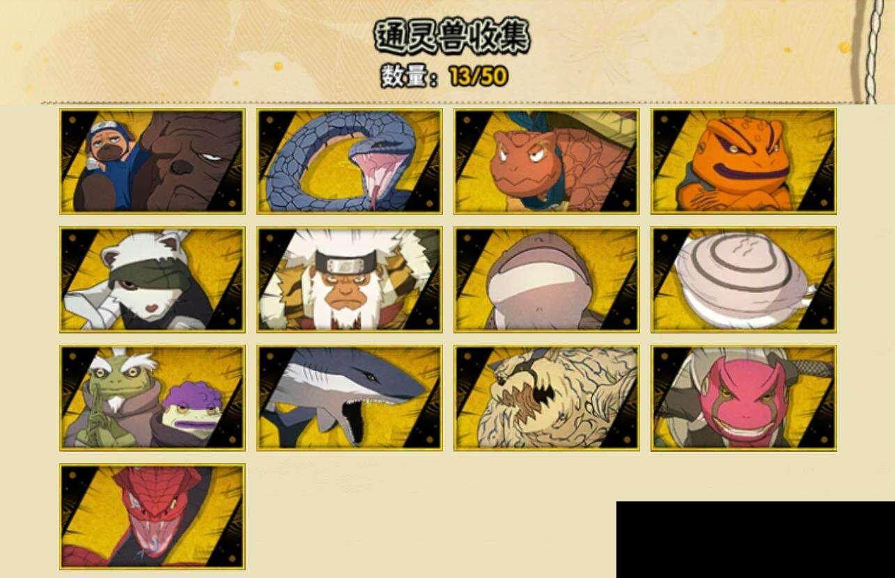 HYCMW331059火影忍者账号详情图6