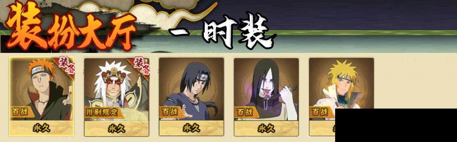 HYCMW331059火影忍者账号详情图7