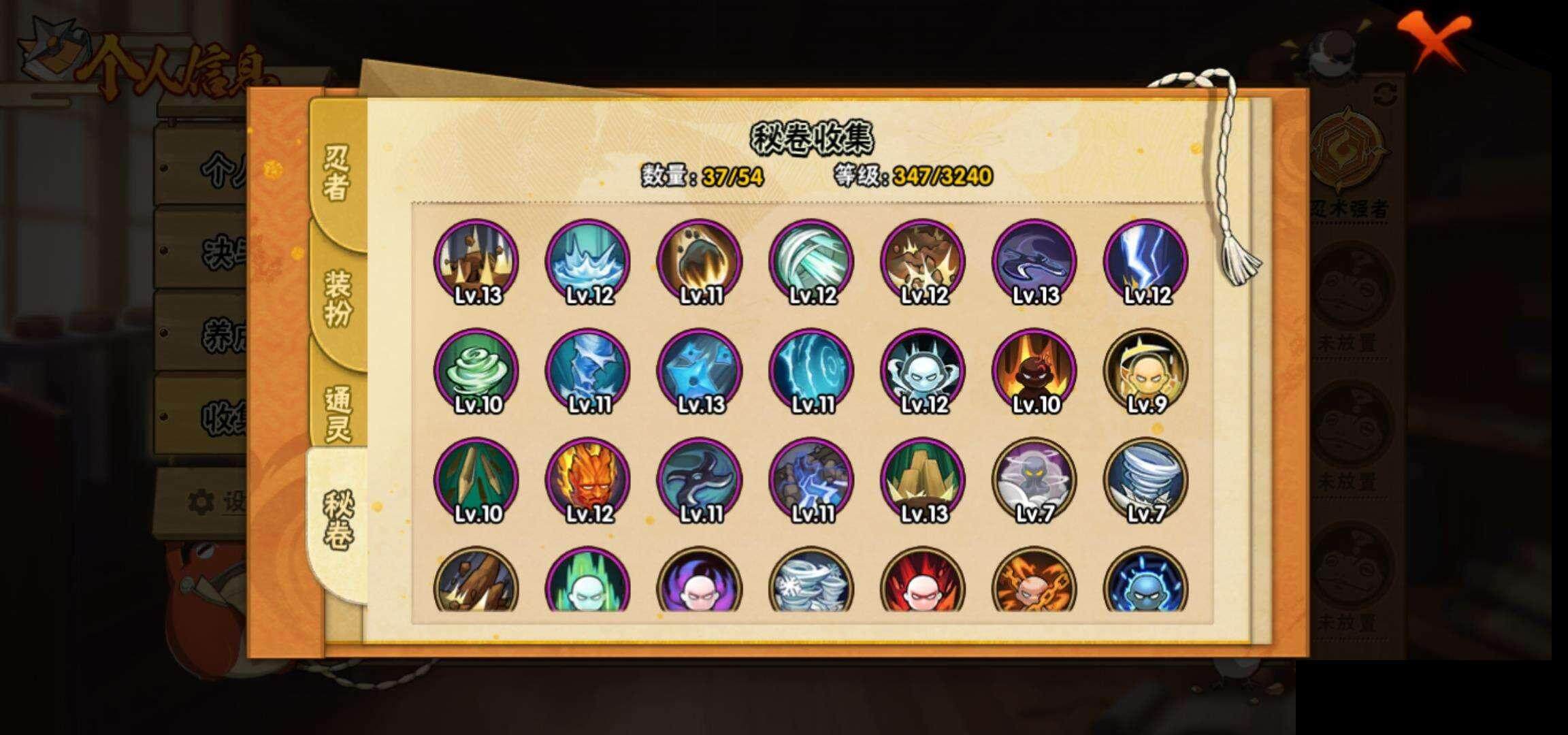 HYCMW331059火影忍者账号详情图8