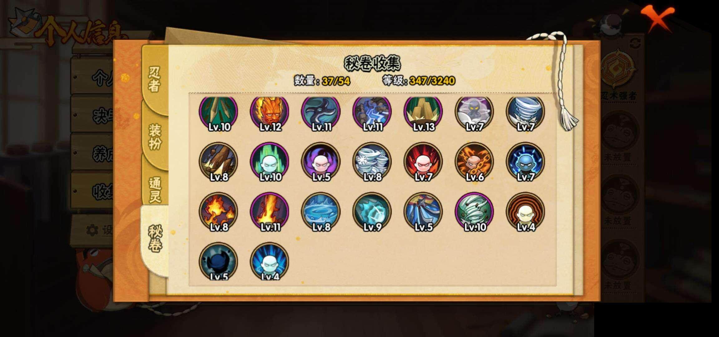 HYCMW331059火影忍者账号详情图9