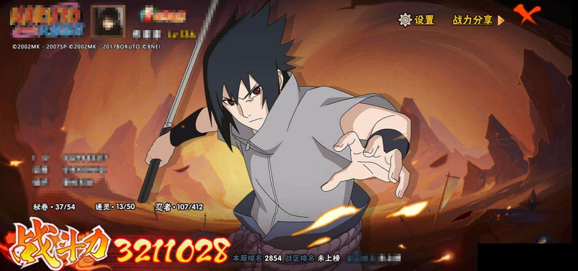 HYCMW331059火影忍者账号详情图10