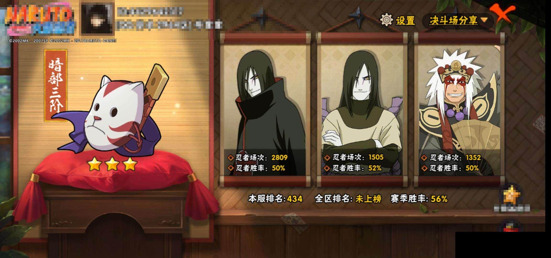 HYCMW331059火影忍者账号详情图11