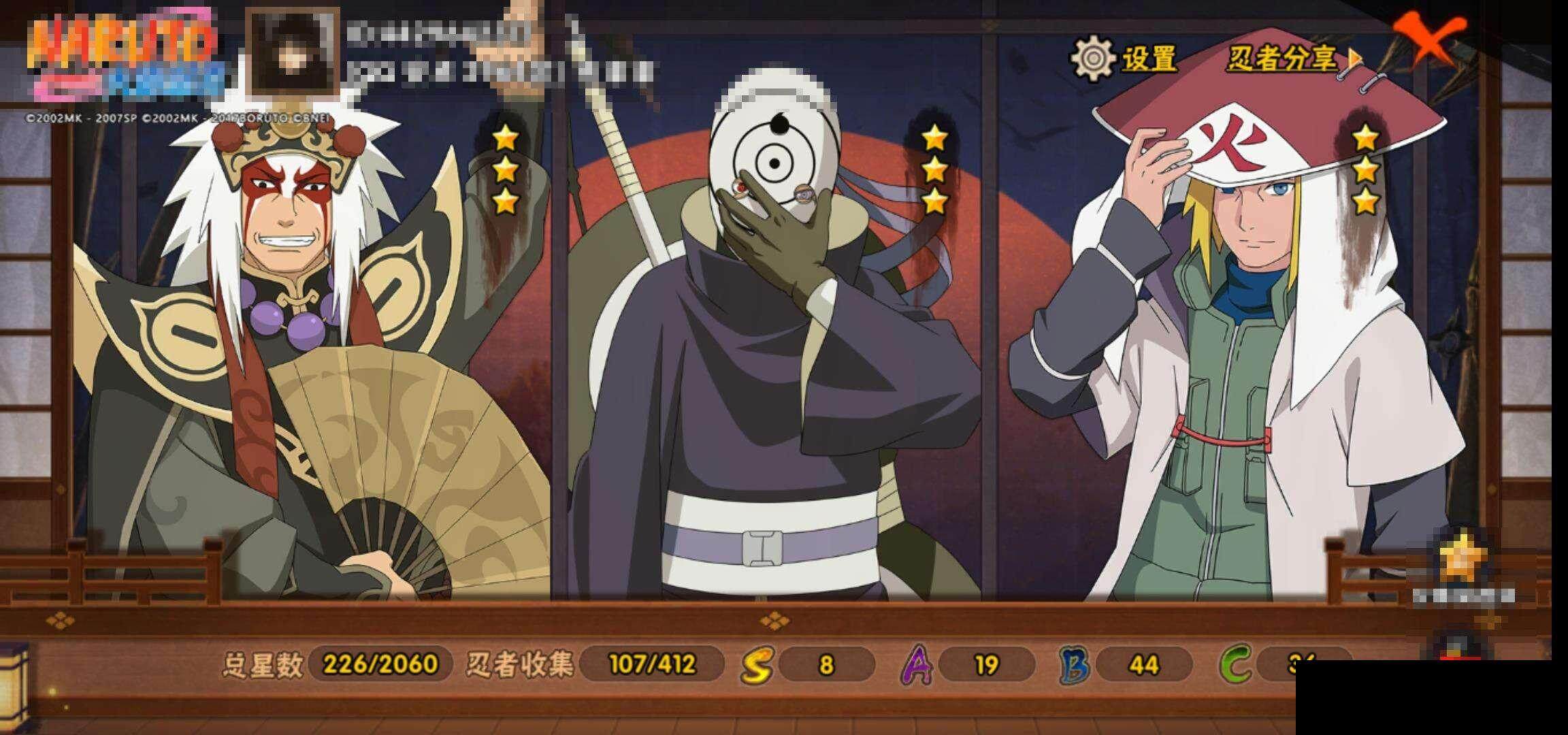 HYCMW331059火影忍者账号详情图12