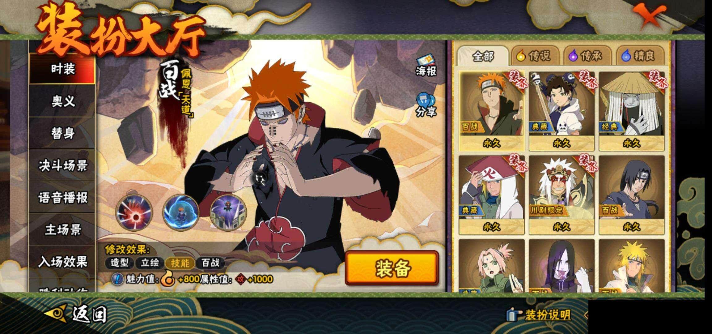 HYCMW331059火影忍者账号详情图13