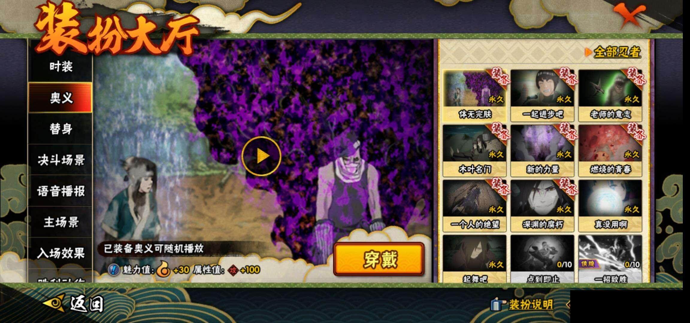 HYCMW331059火影忍者账号详情图14