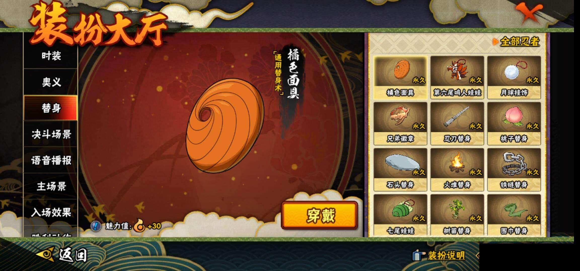 HYCMW331059火影忍者账号详情图15