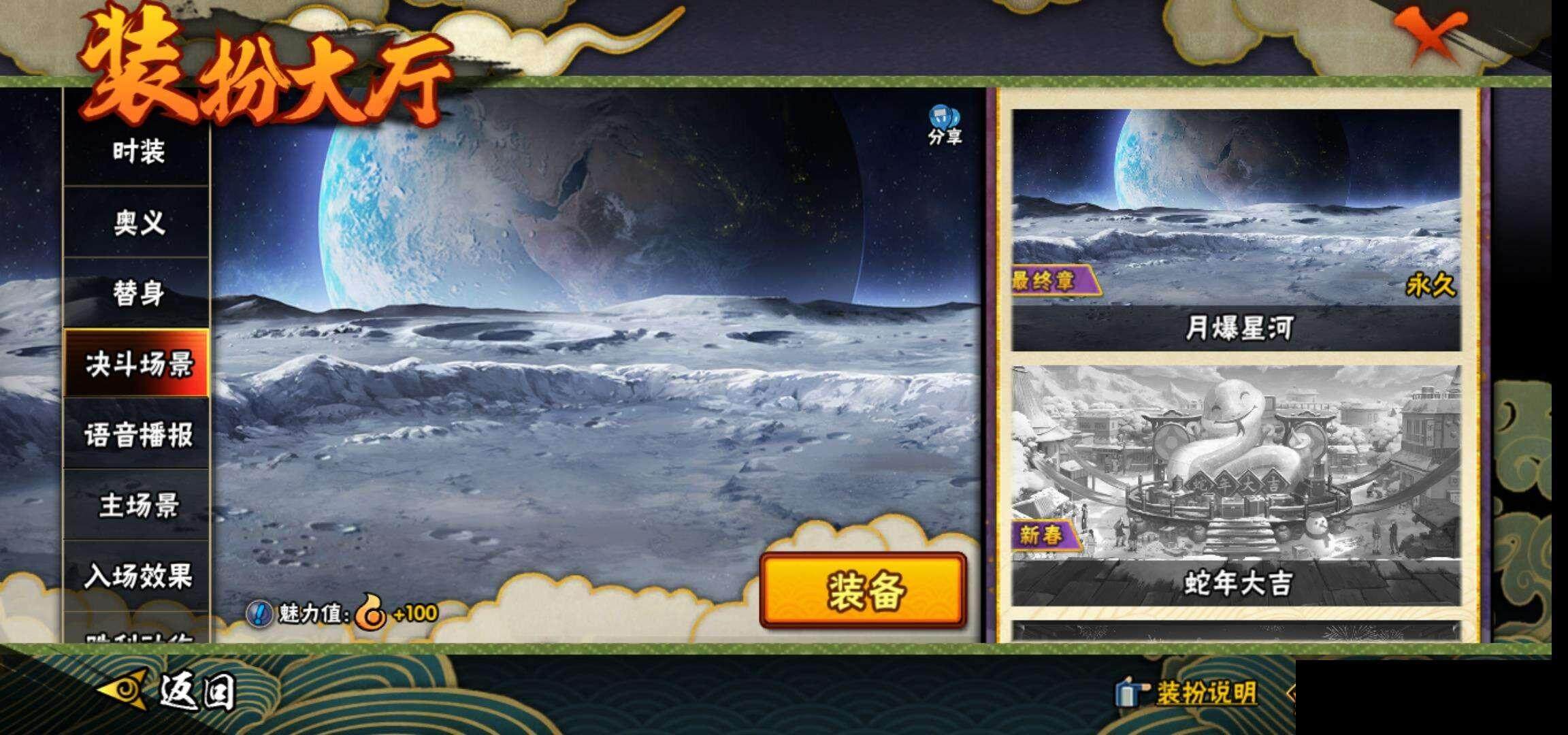 HYCMW331059火影忍者账号详情图16