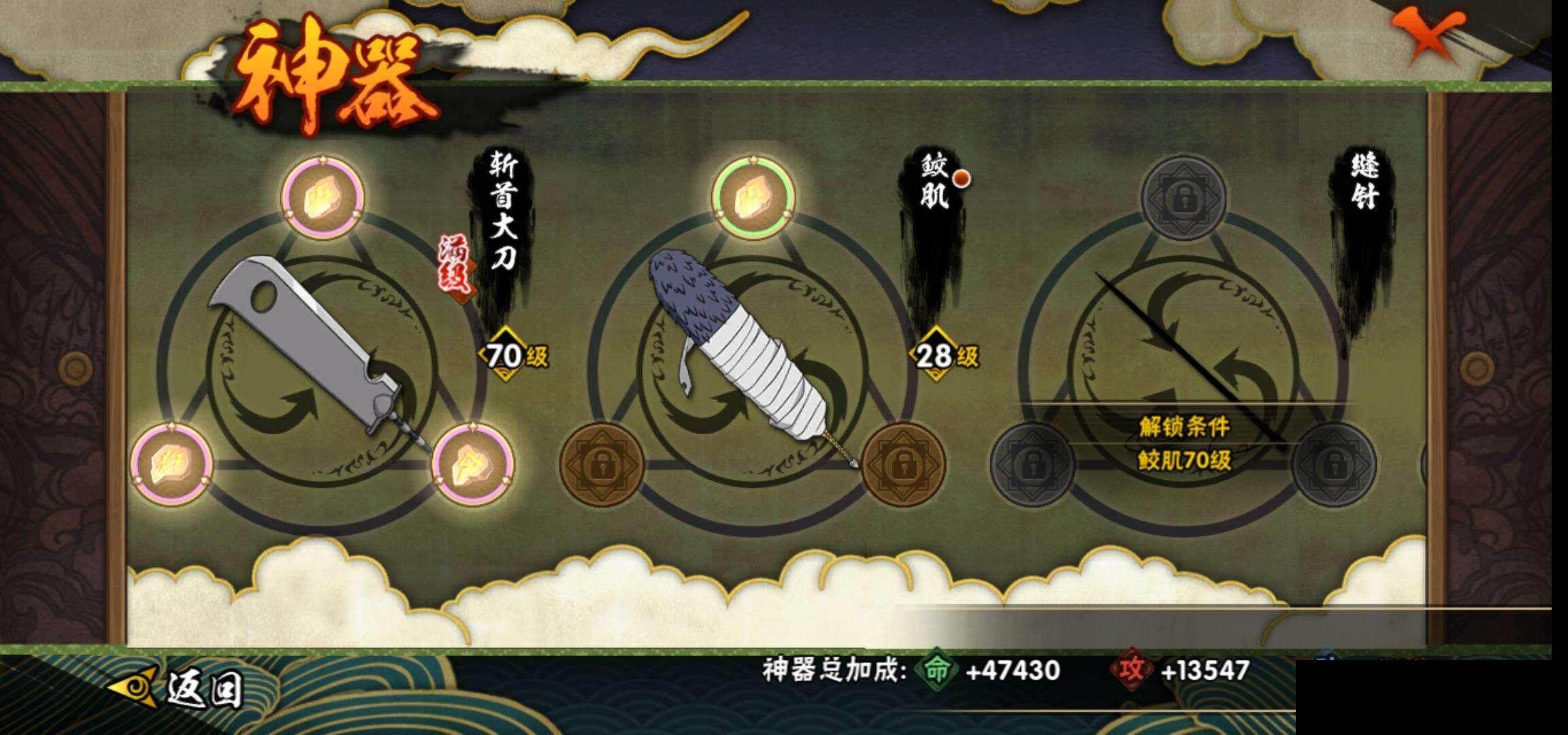 HYCMW331059火影忍者账号详情图20