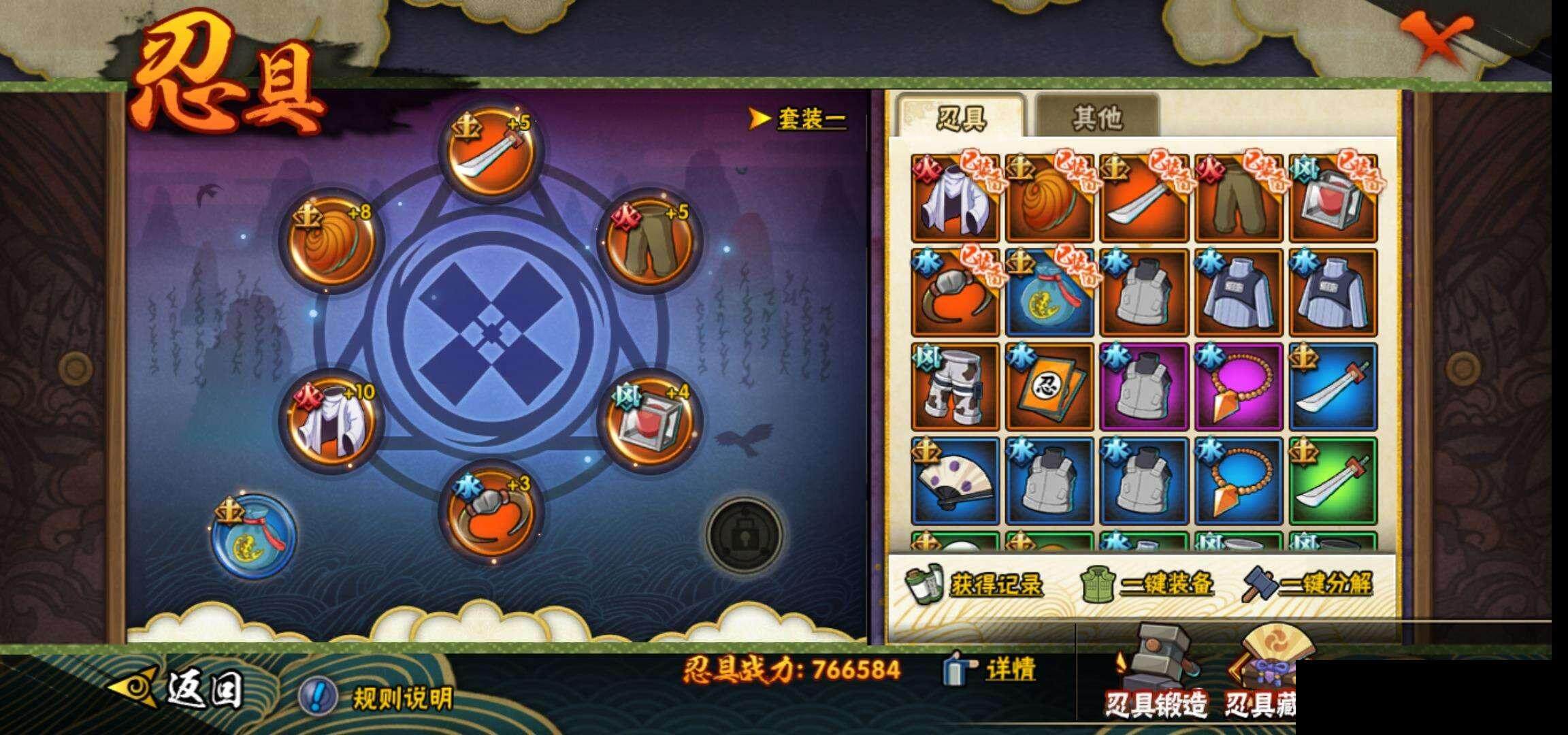 HYCMW331059火影忍者账号详情图21