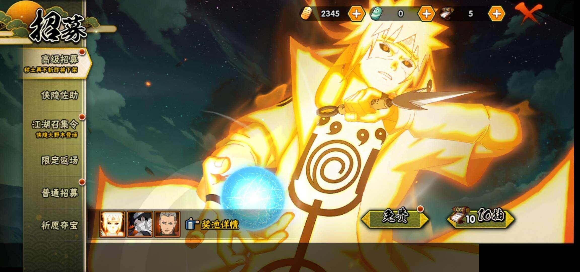 HYCMW331059火影忍者账号详情图23