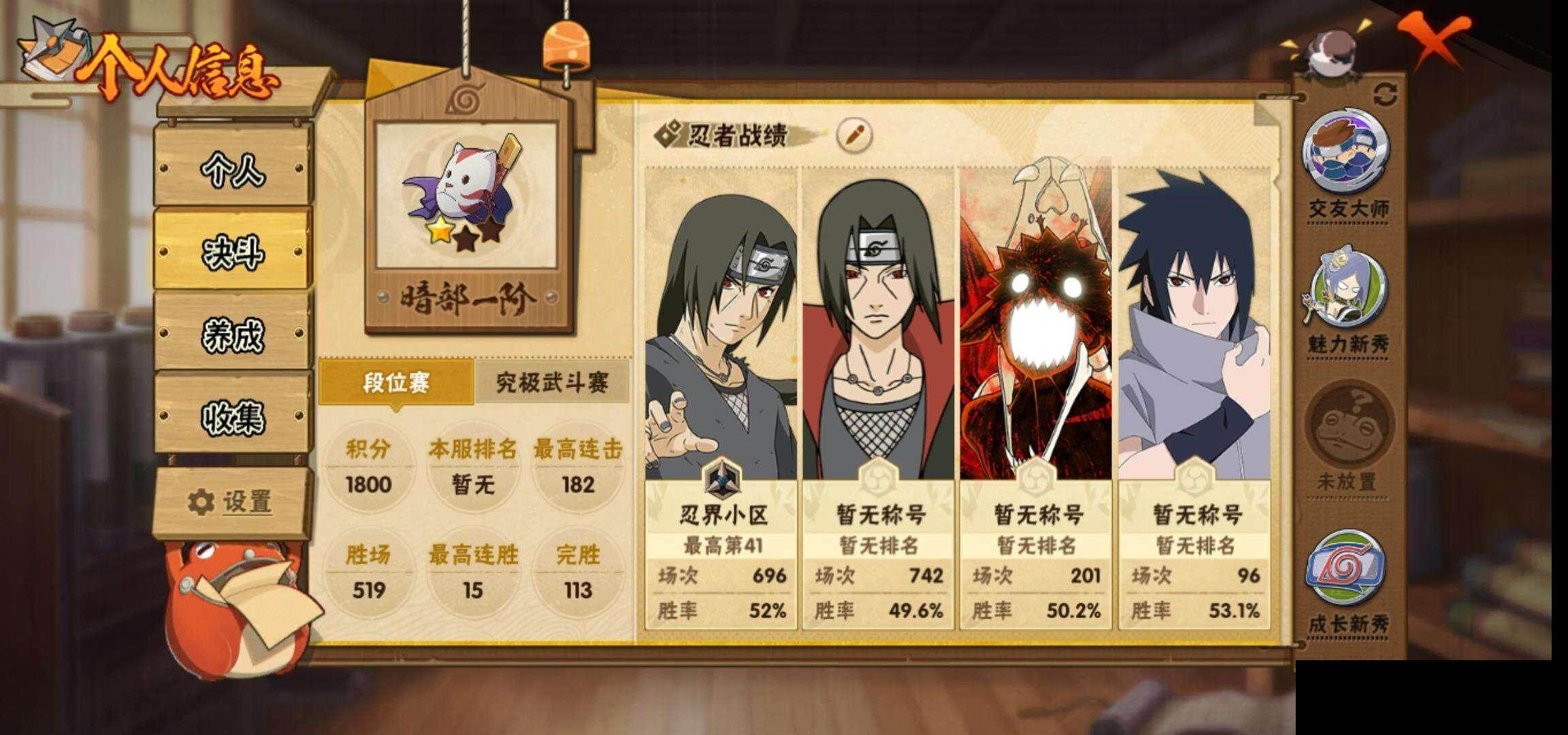 HYEY329822火影忍者账号详情图5