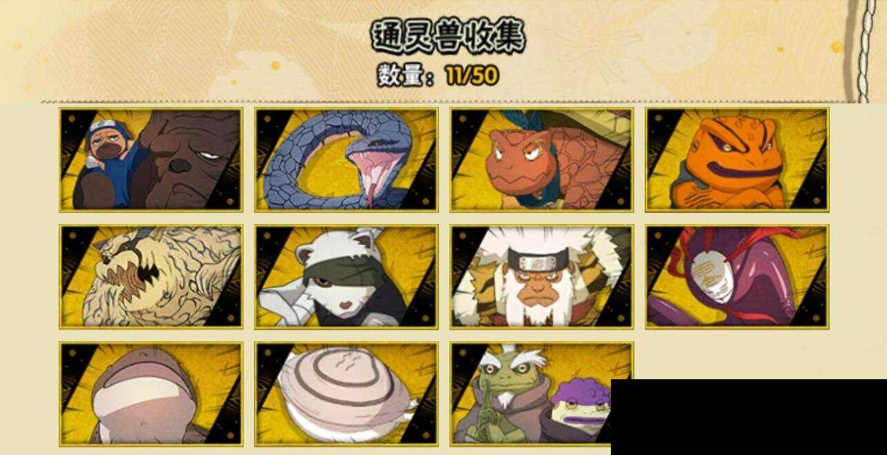 HYEY329822火影忍者账号详情图7