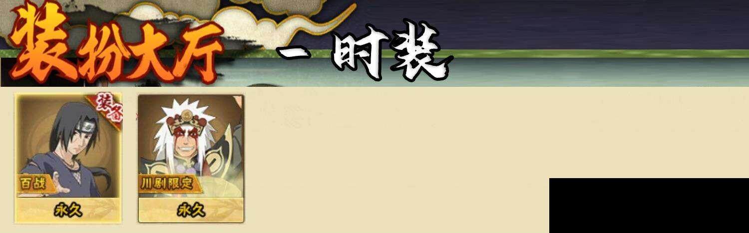 HYEY329822火影忍者账号详情图8