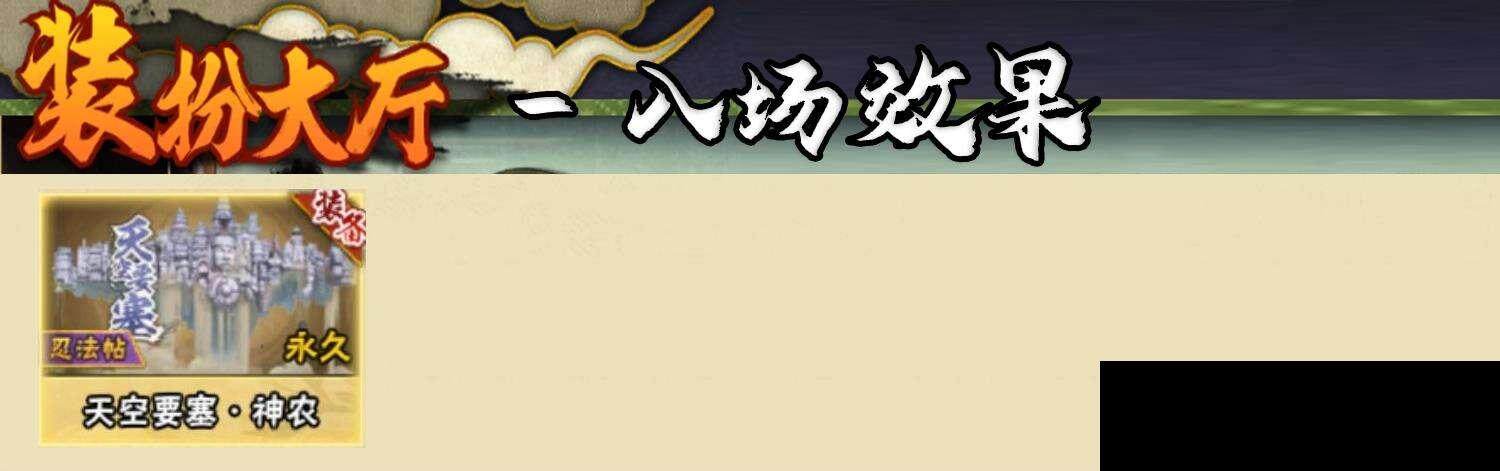 HYEY329822火影忍者账号详情图9