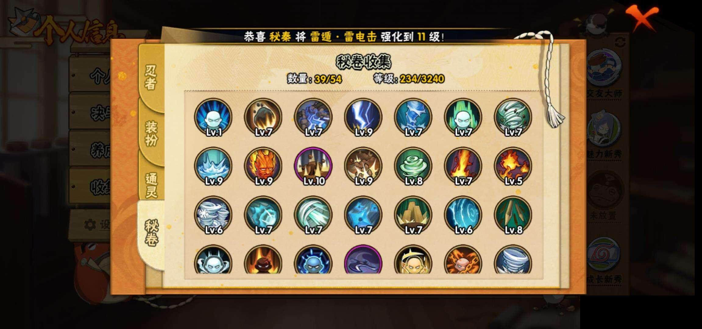 HYEY329822火影忍者账号详情图10