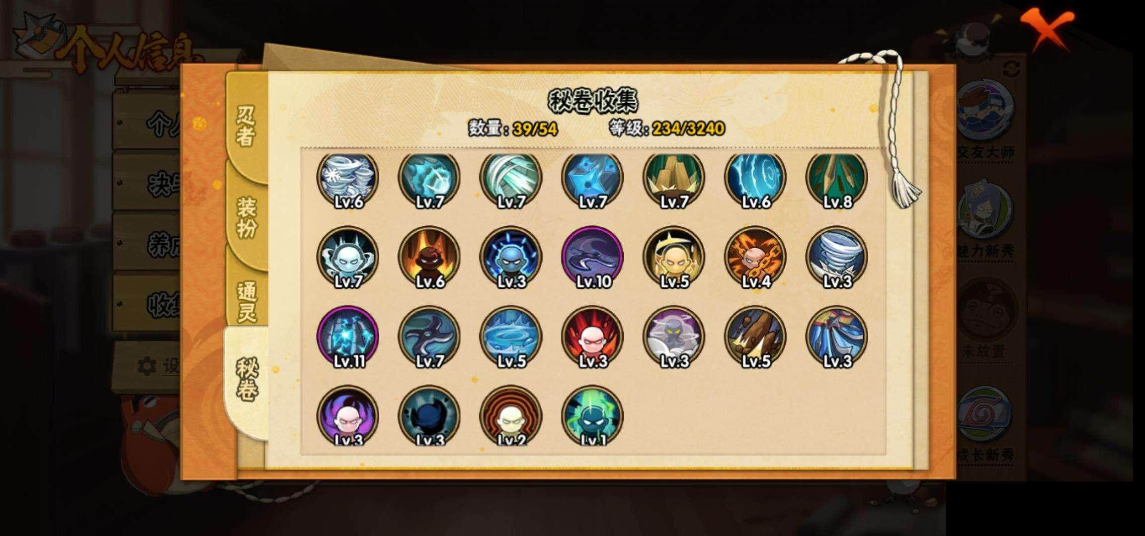 HYEY329822火影忍者账号详情图11