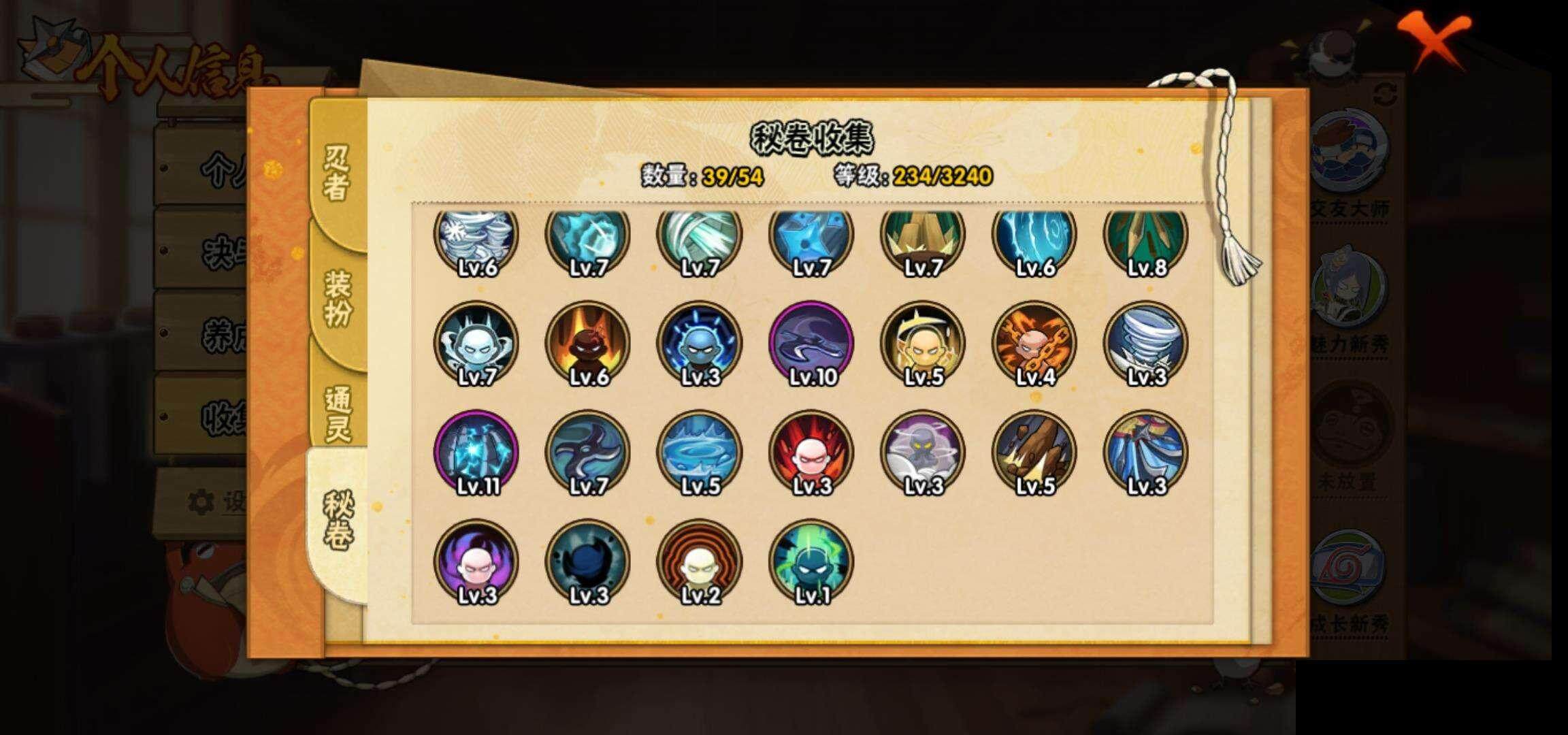 HYEY329822火影忍者账号详情图12