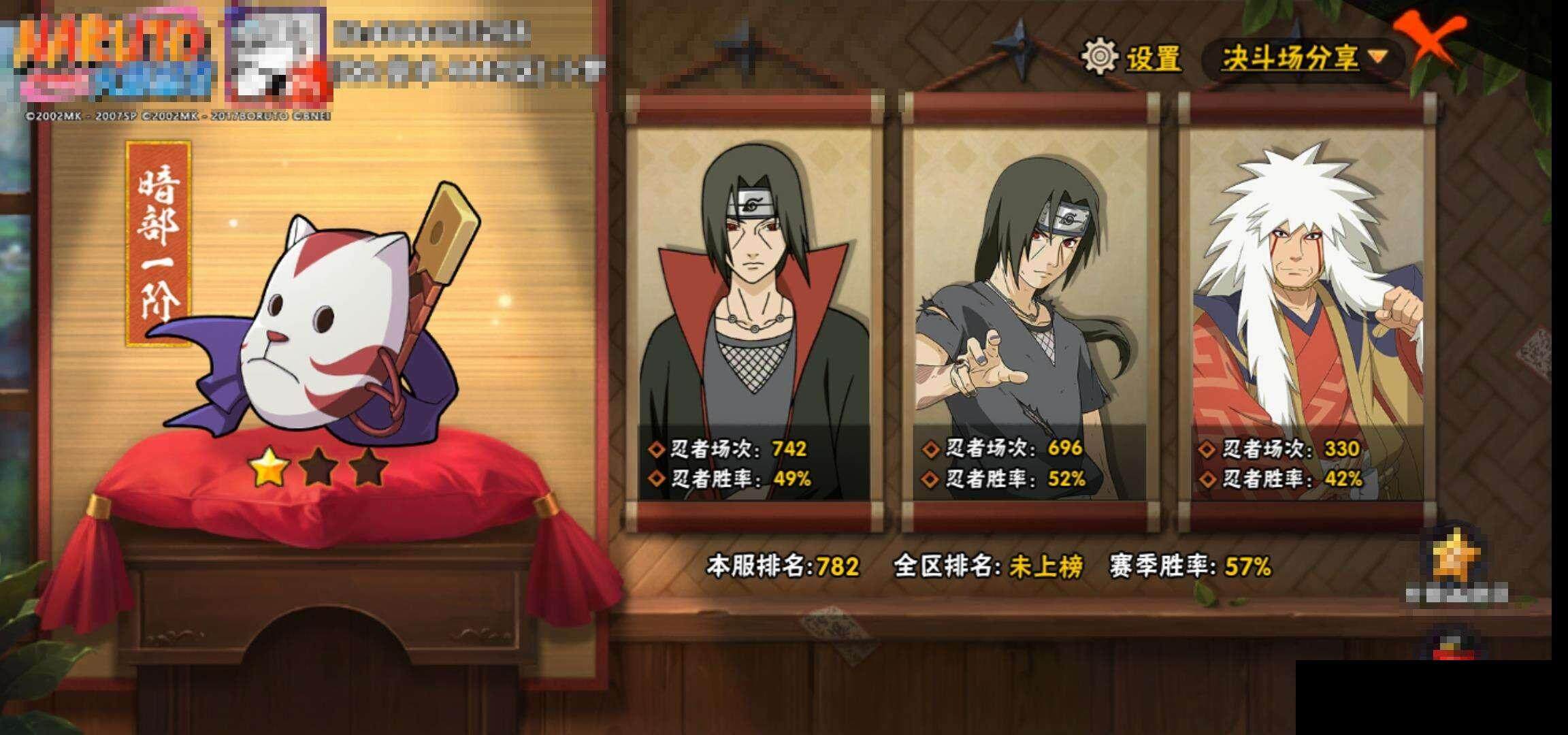 HYEY329822火影忍者账号详情图14